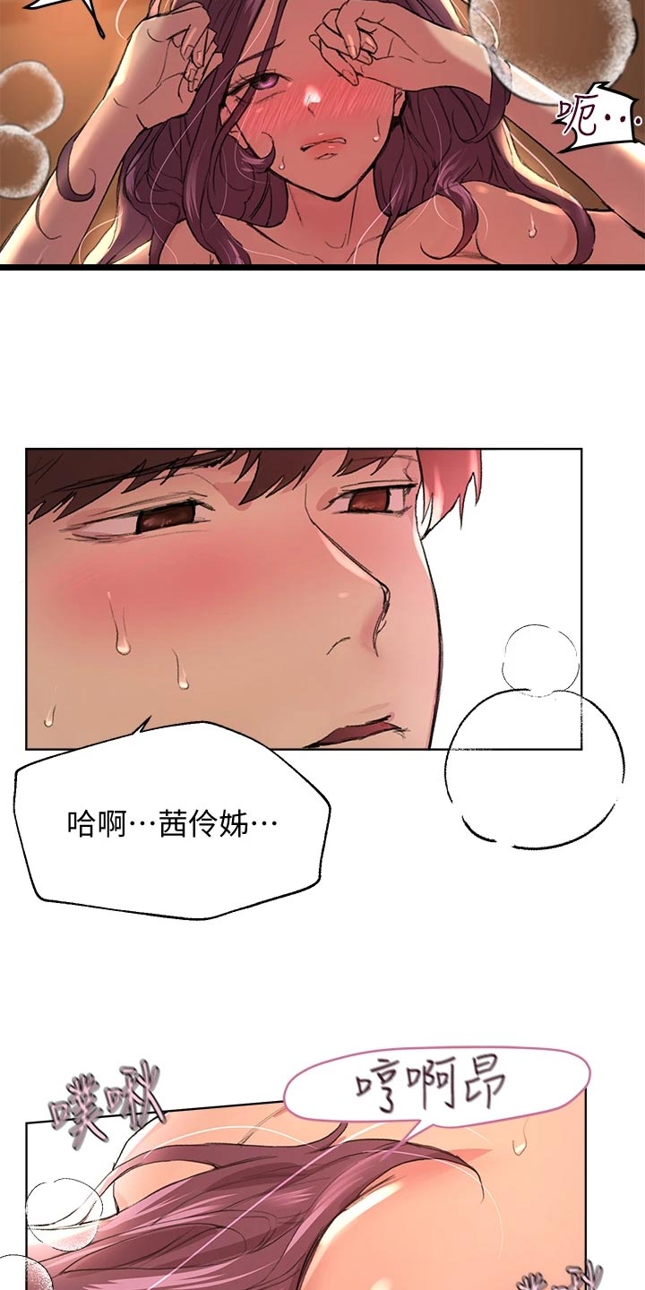 第24章：生闷气9