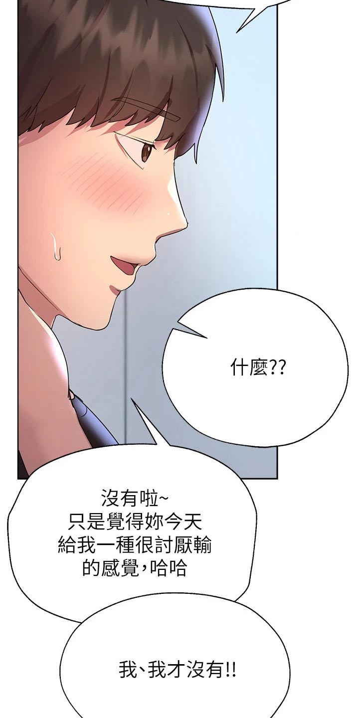 第63章：可爱的一面11