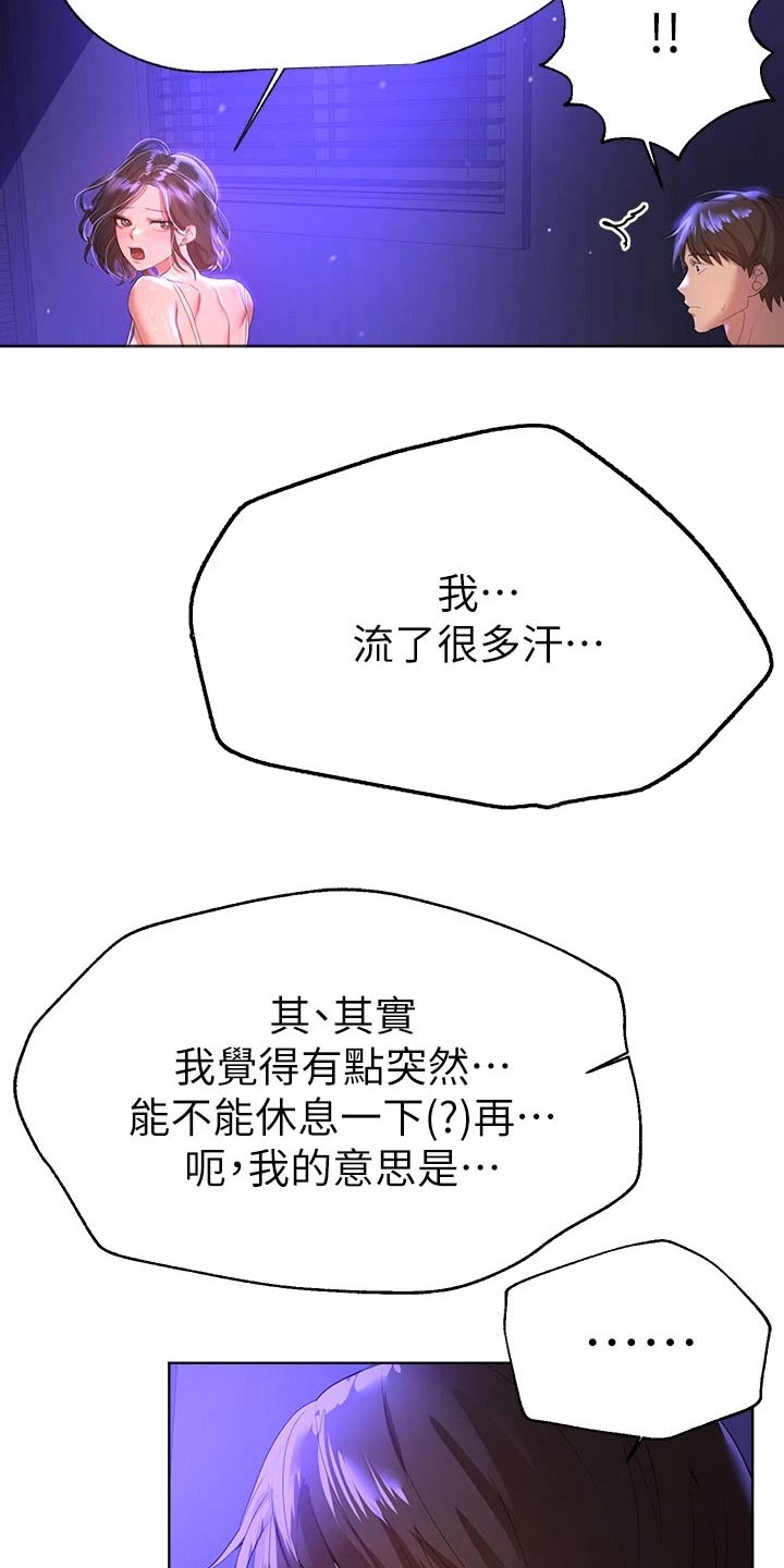 第72章：跑去哪了19