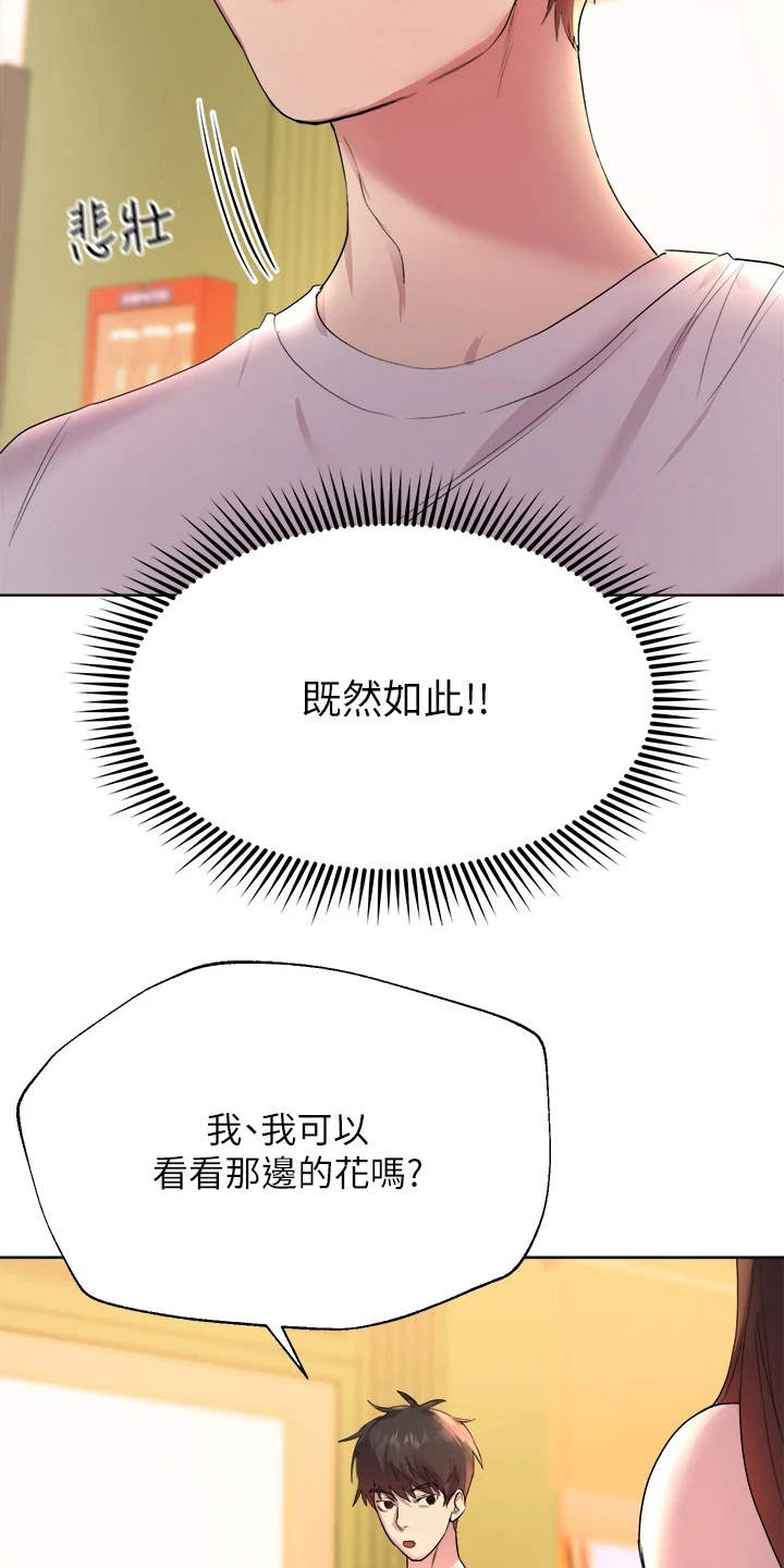 第7章：弄巧成拙4