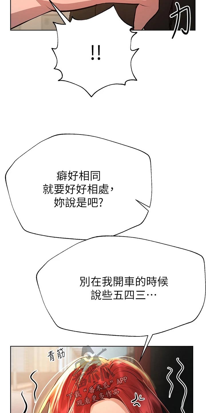 第101章：很漂亮 1