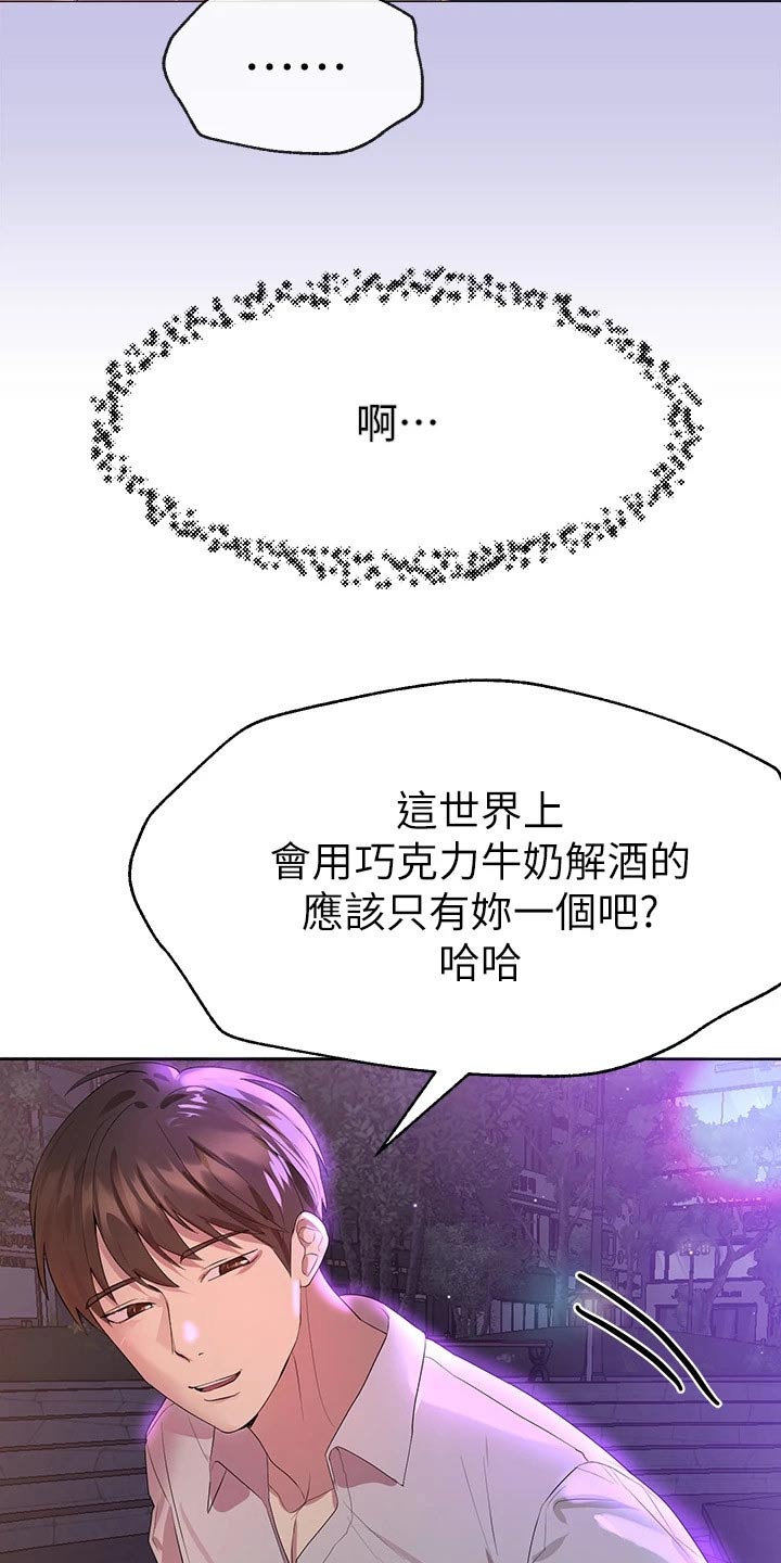第70章：身边14