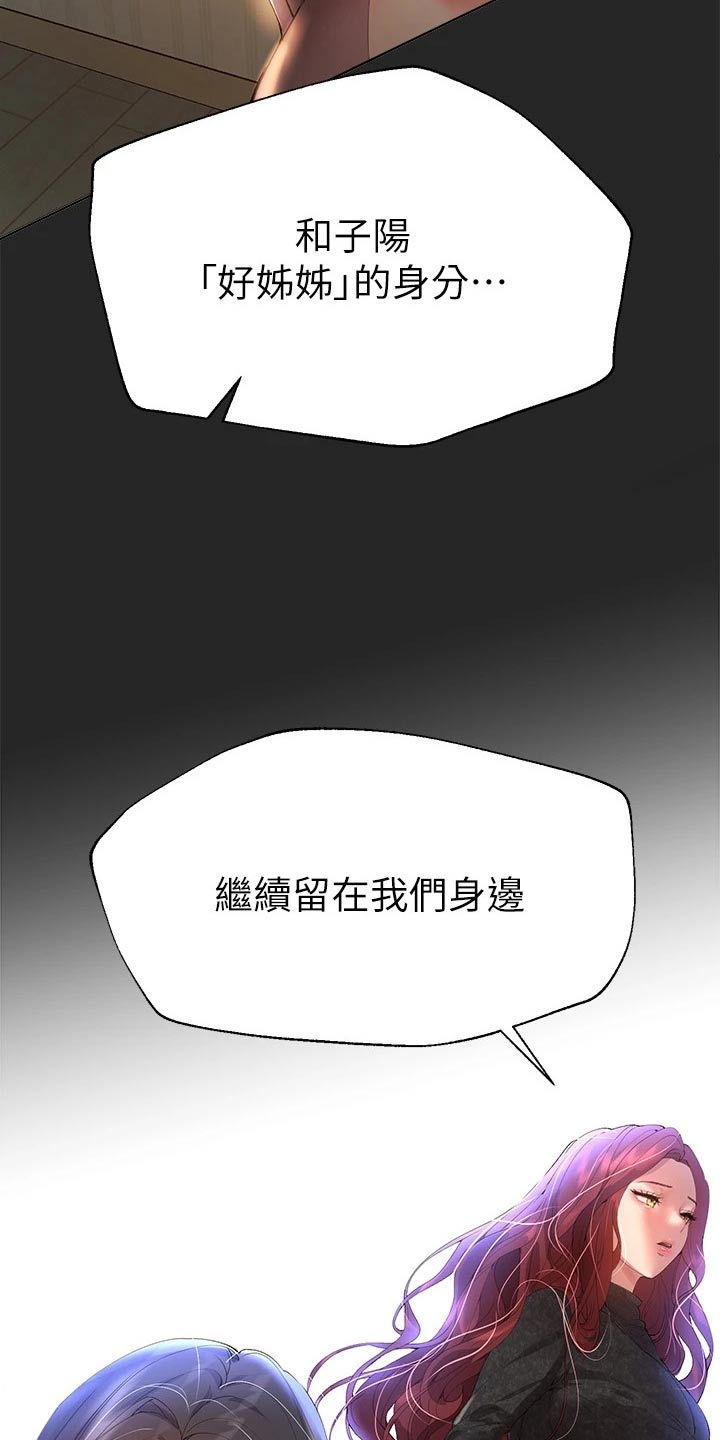 第95章：什么关系10