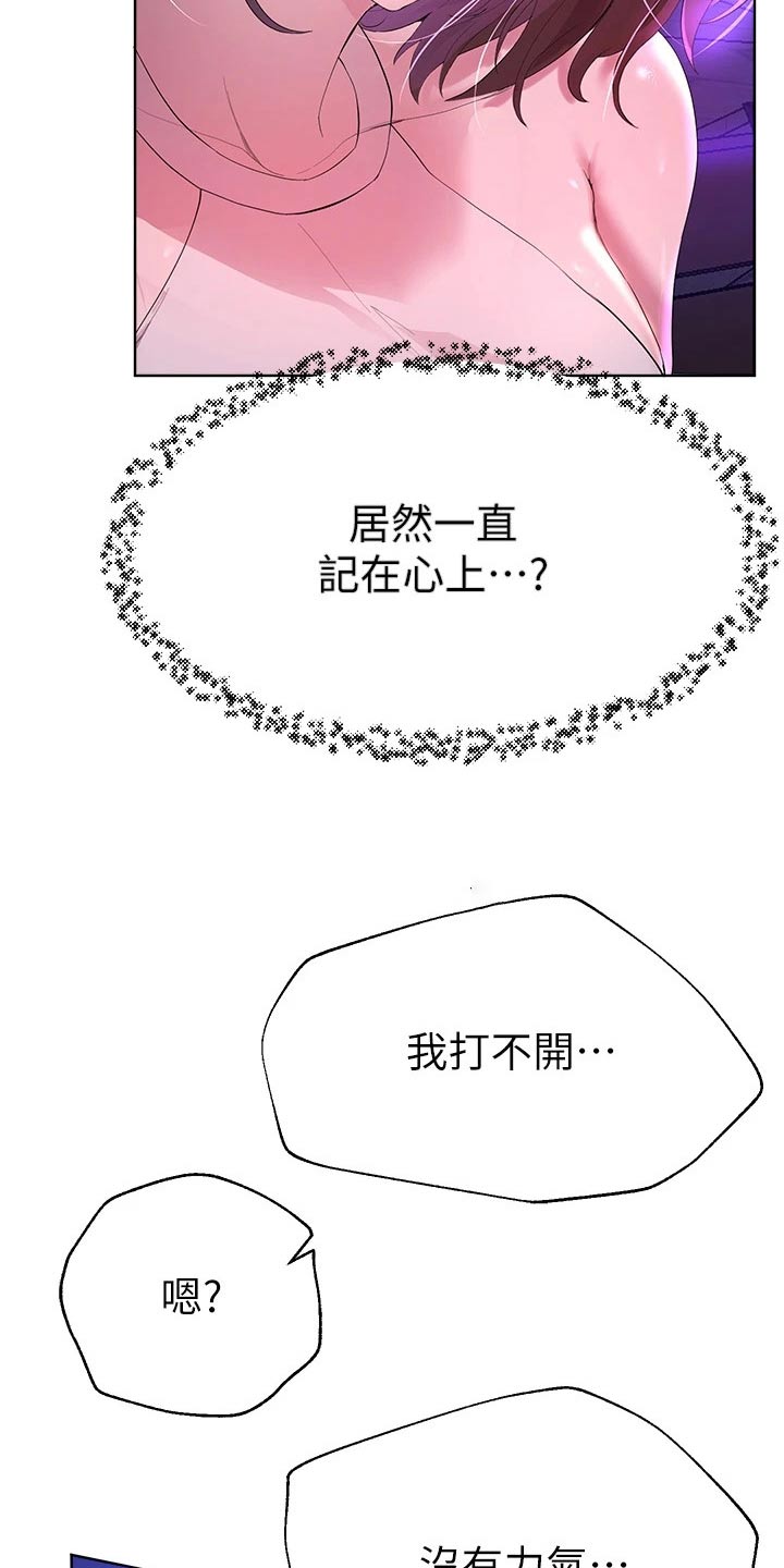 第70章：身边16