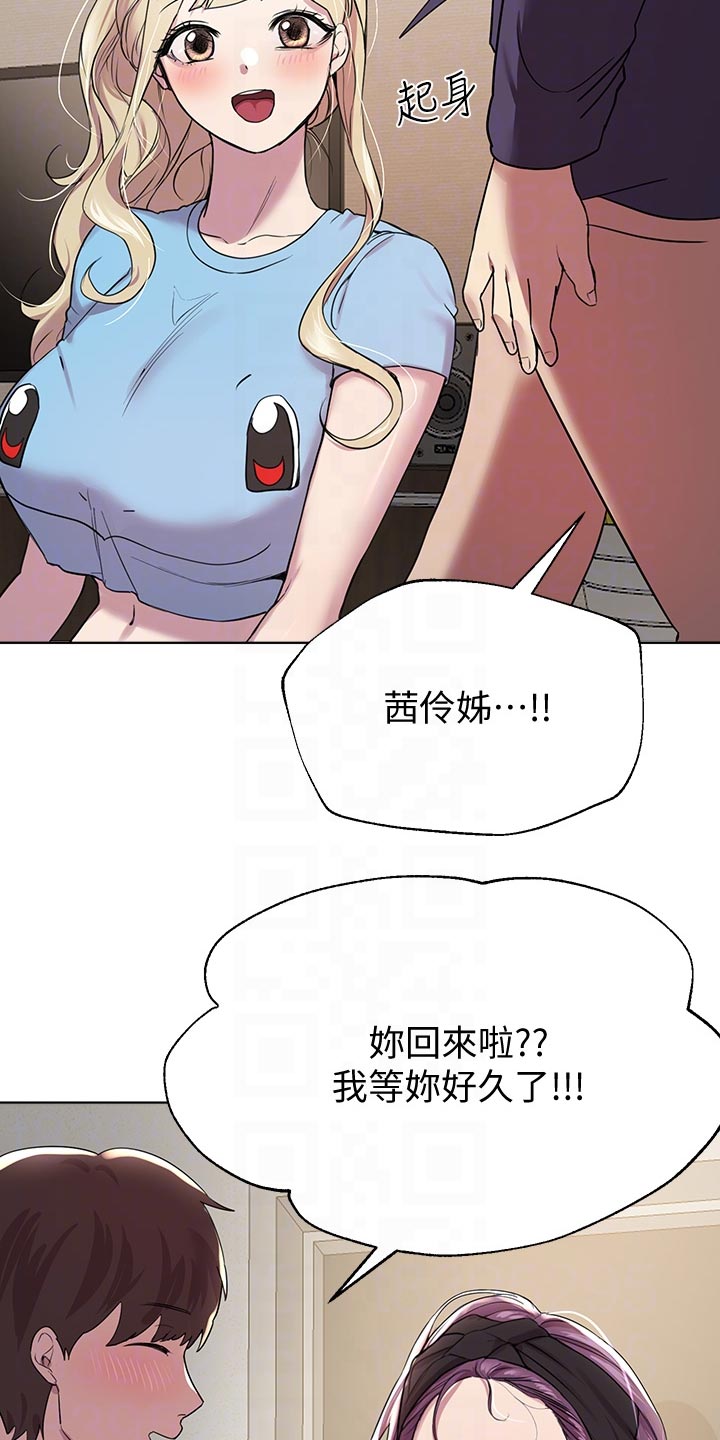 第29章：求助外援26