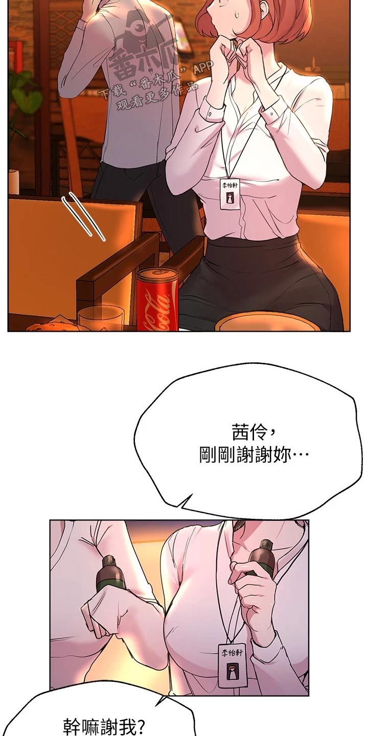 第51章：谢谢9