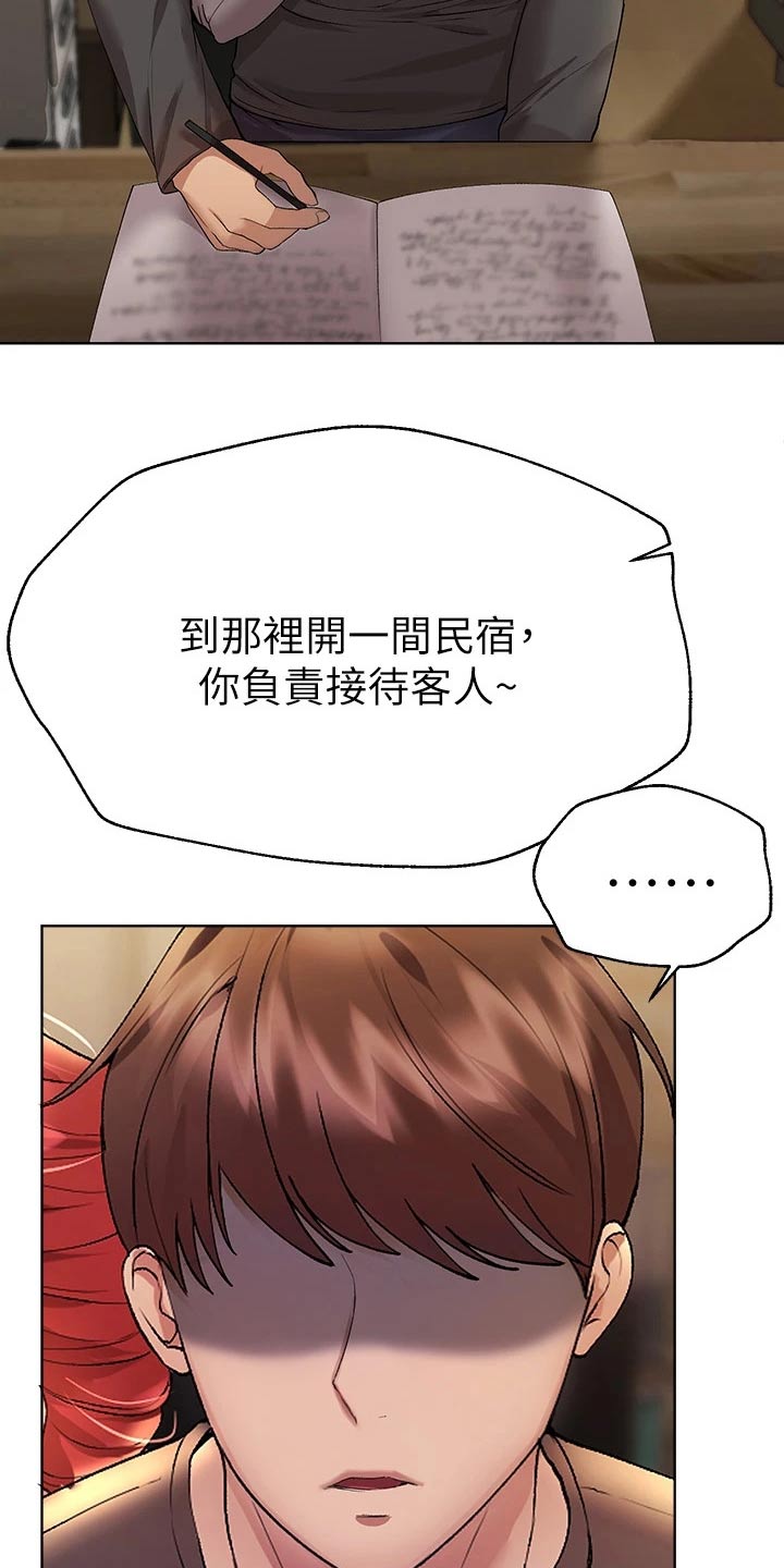 第92章：脾气17
