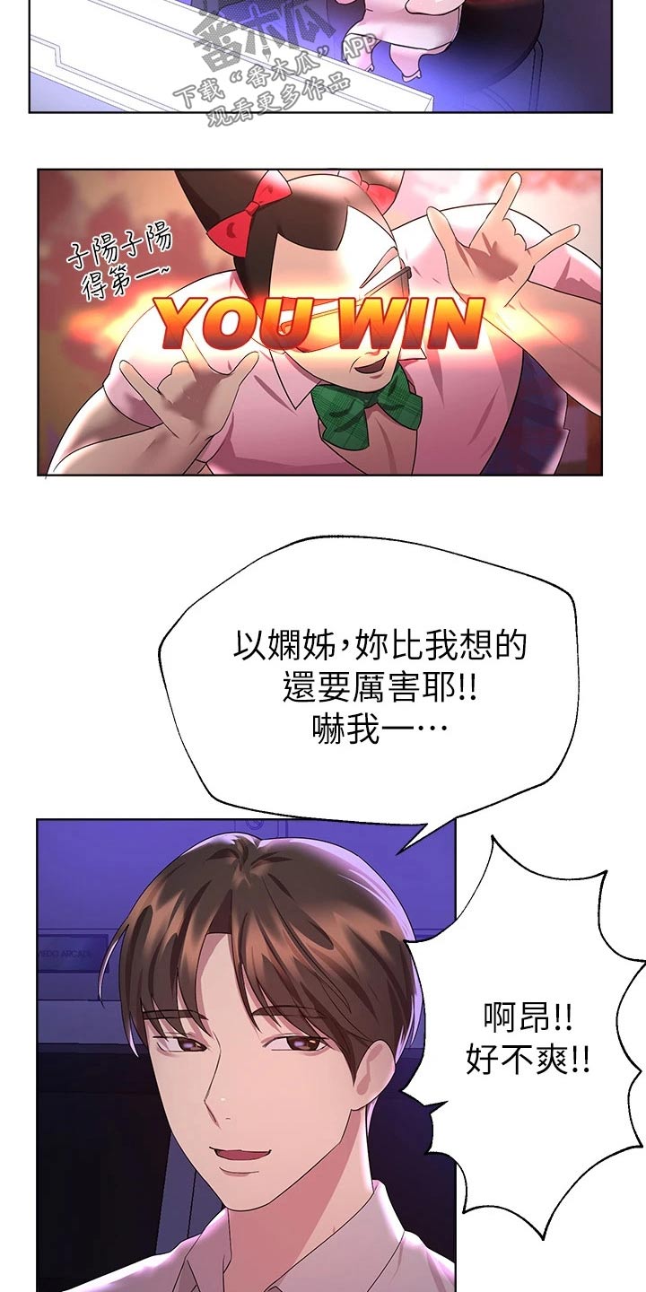 第68章：游戏厅22