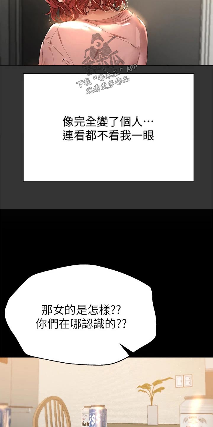 第93章：住手5
