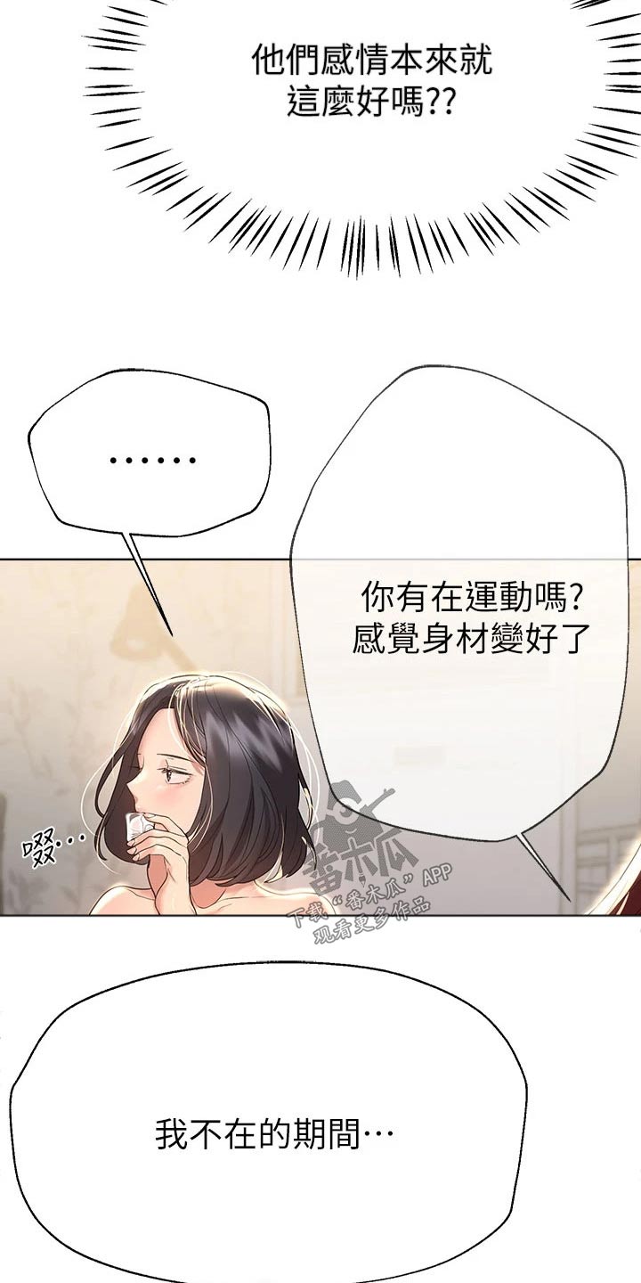 第80章：感情好16