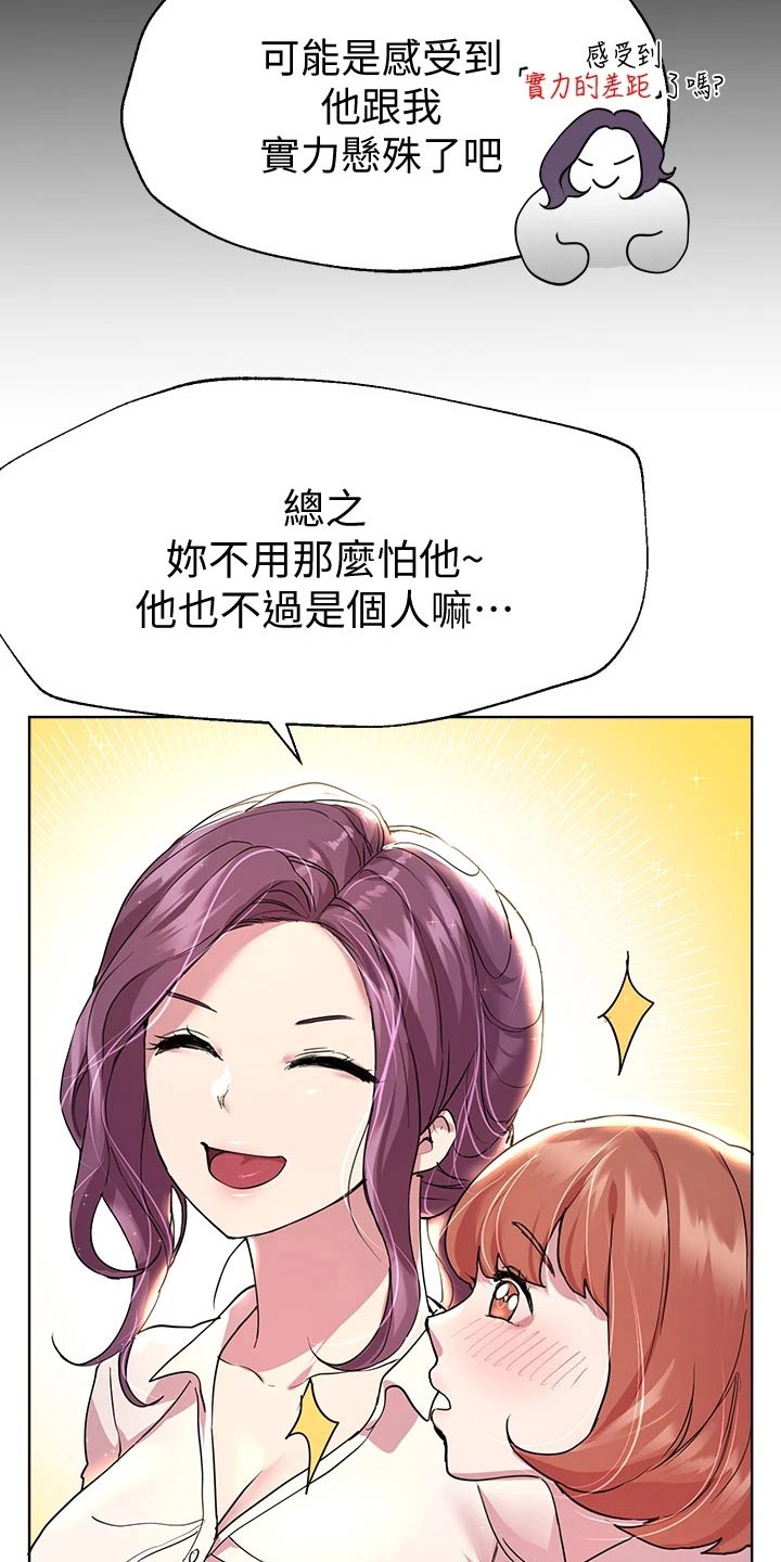 第51章：谢谢13