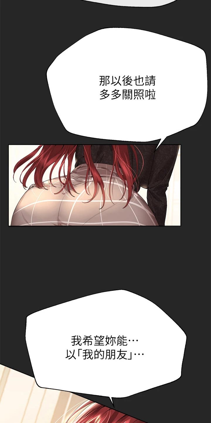 第95章：什么关系8