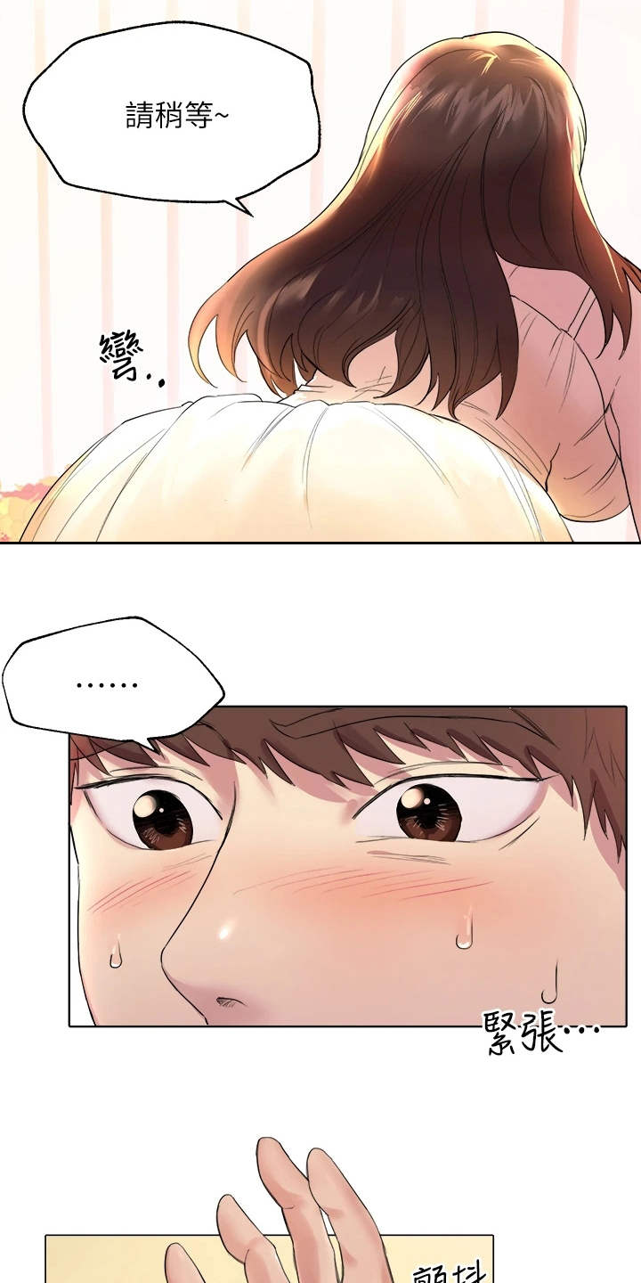 第7章：弄巧成拙6