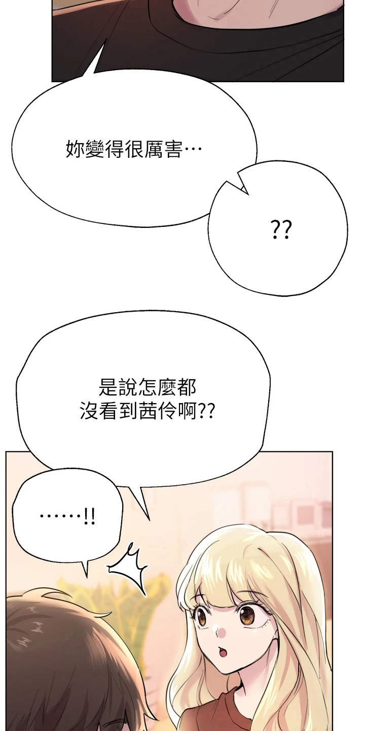 第17章：支支吾吾19