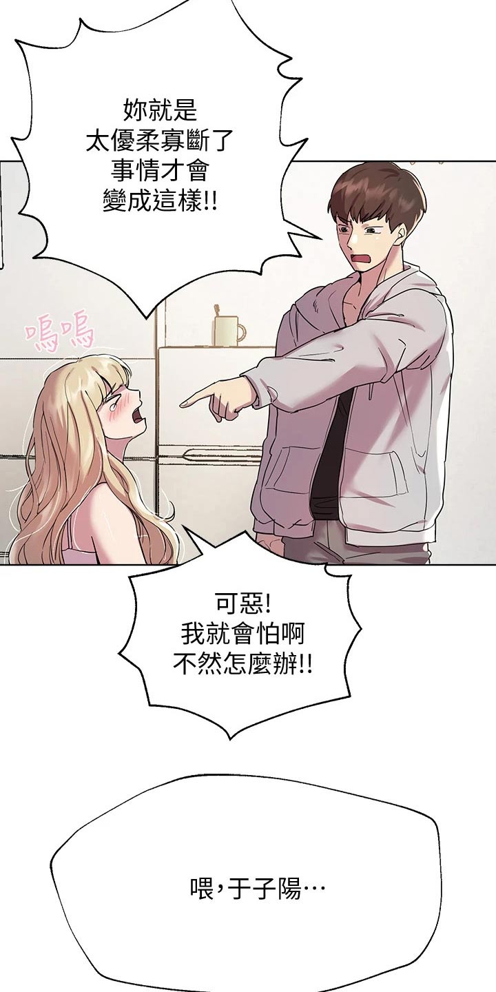 第38章：我可以陪你1