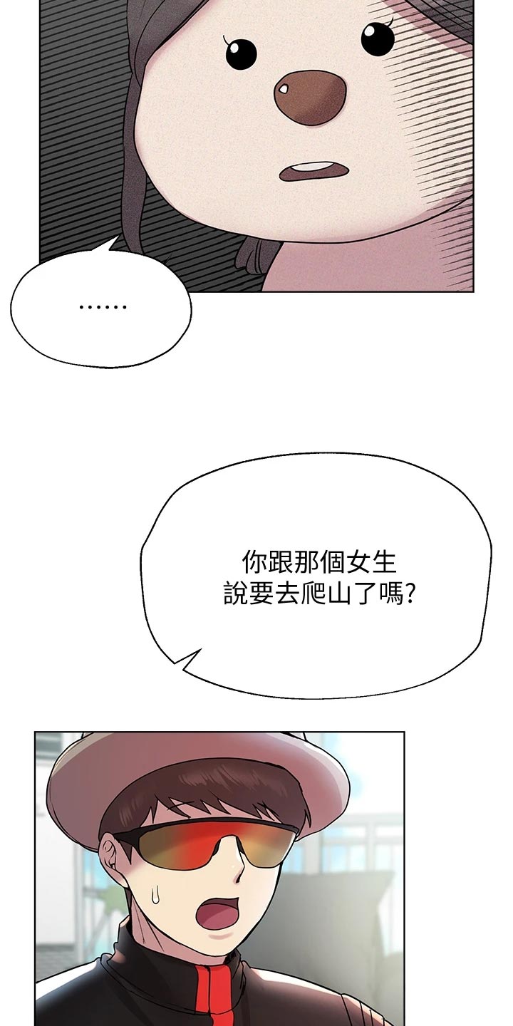 第30章：恶魔的建议12