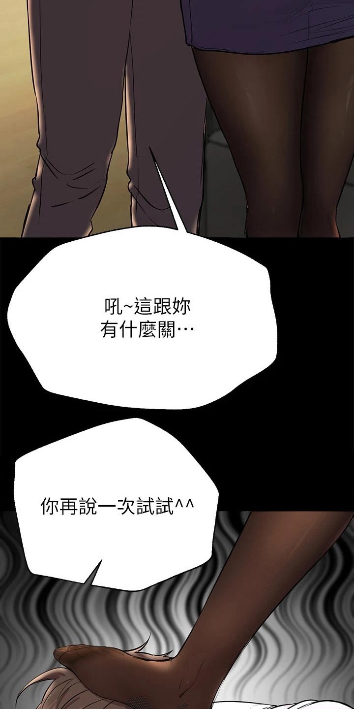 第39章：又是你26