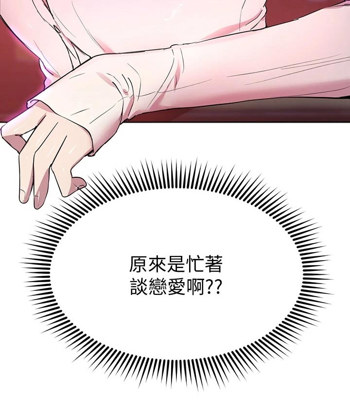 第50章：换个地方19