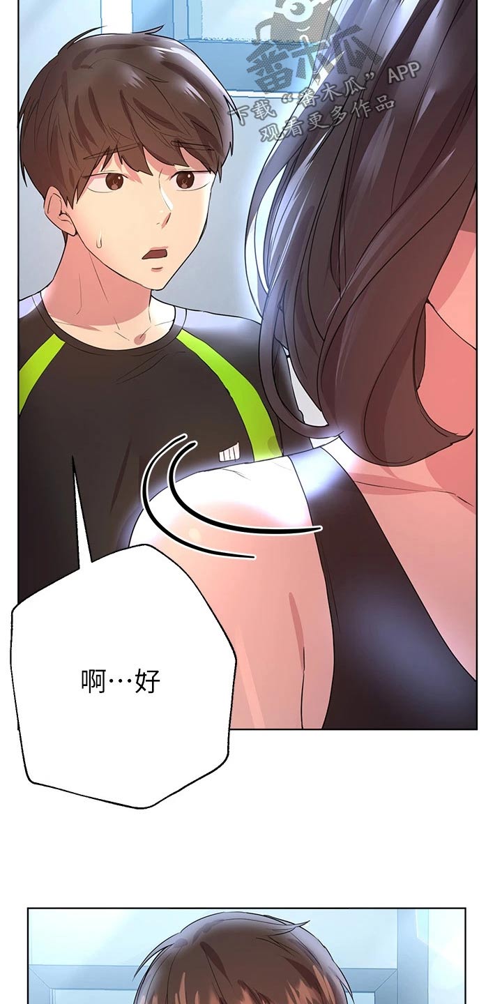 第63章：可爱的一面21