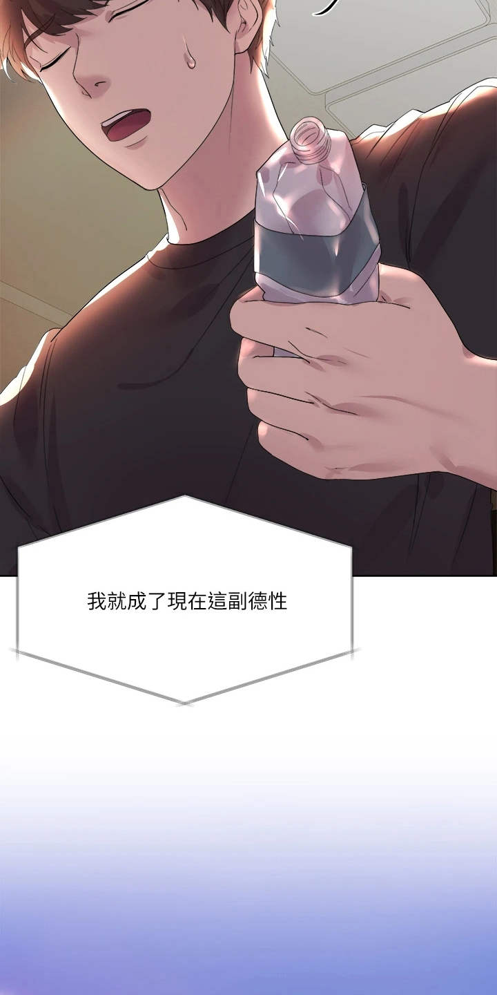 第3章：姐姐们14