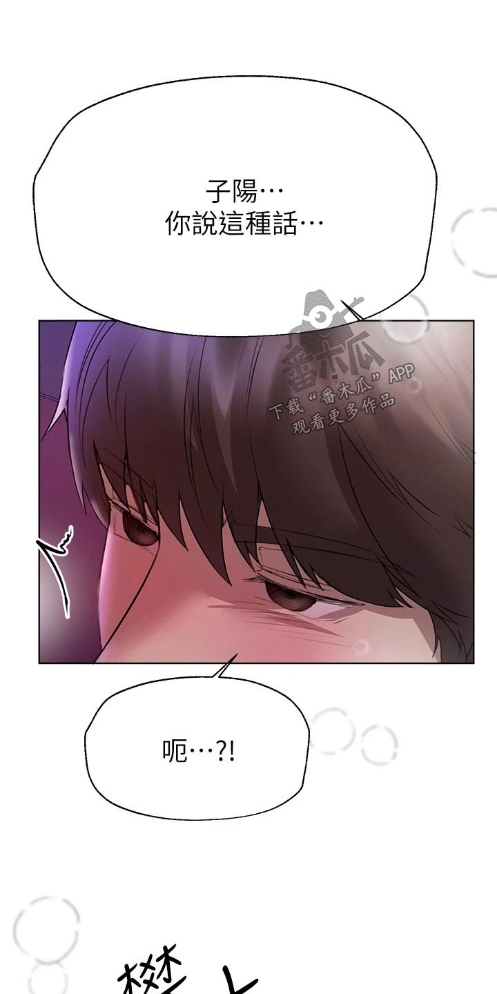 第85章：苏醒11