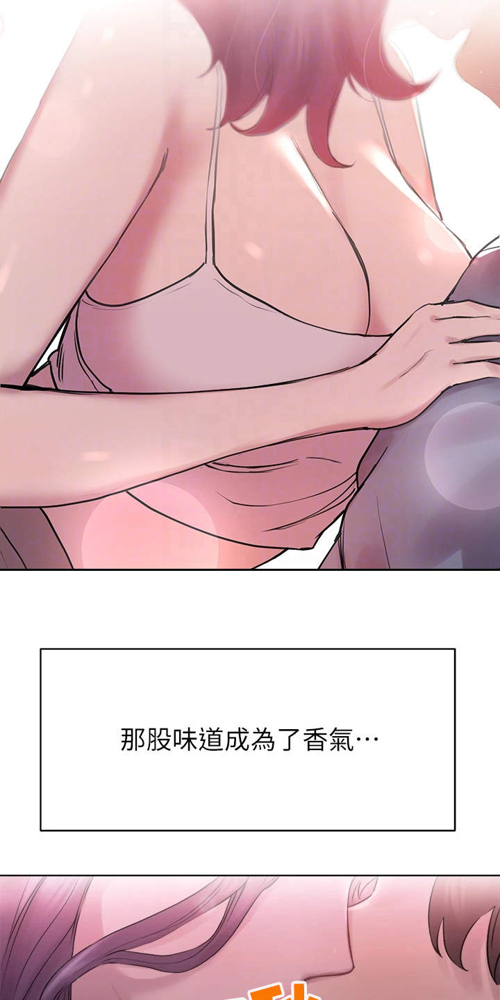 第13章：香气18