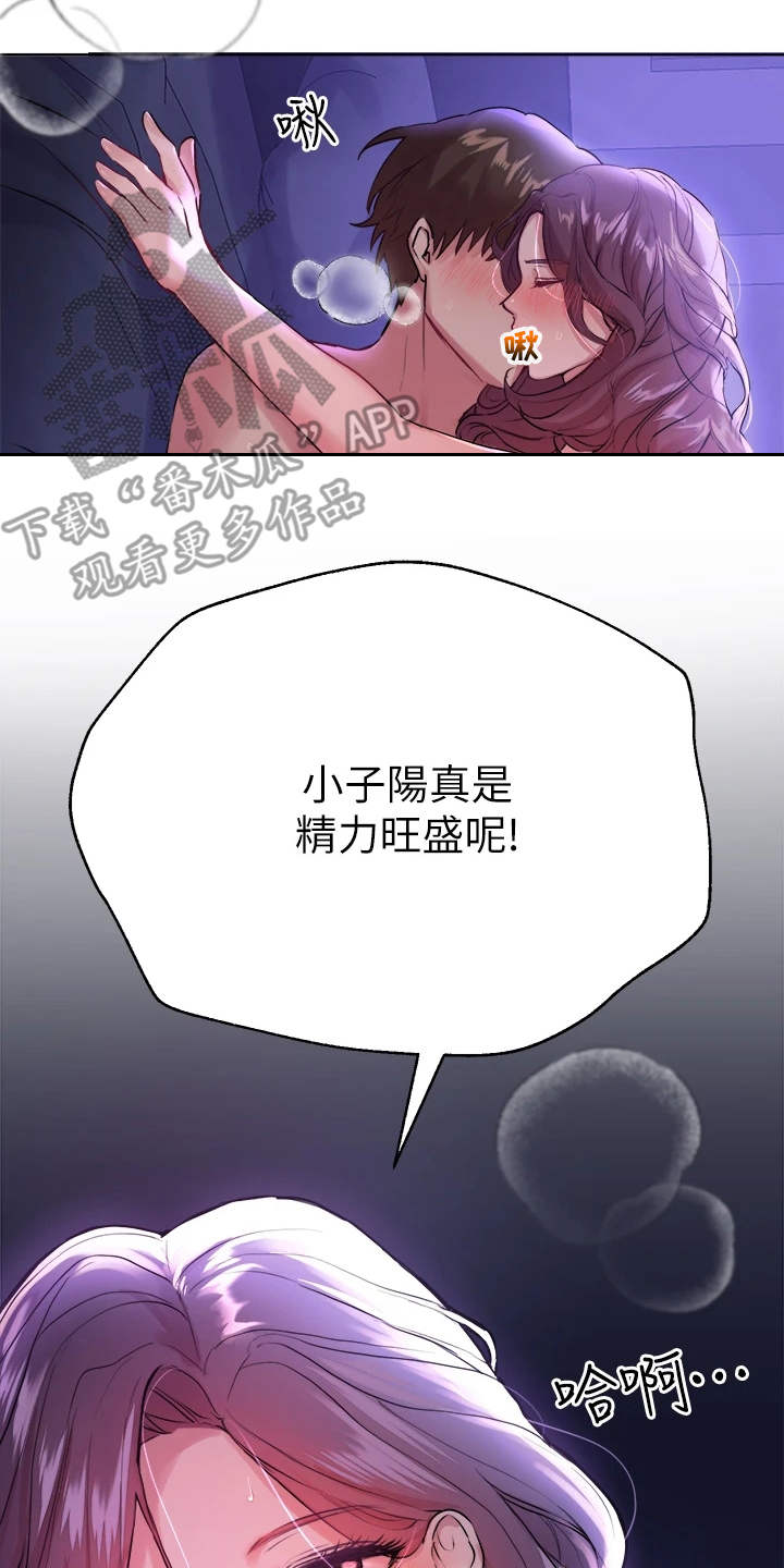 第15章：失去理智1