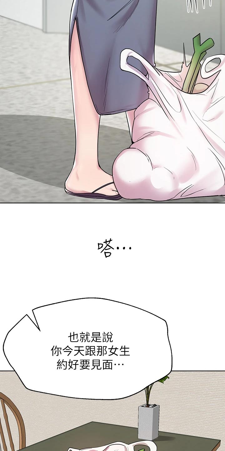 第30章：恶魔的建议9