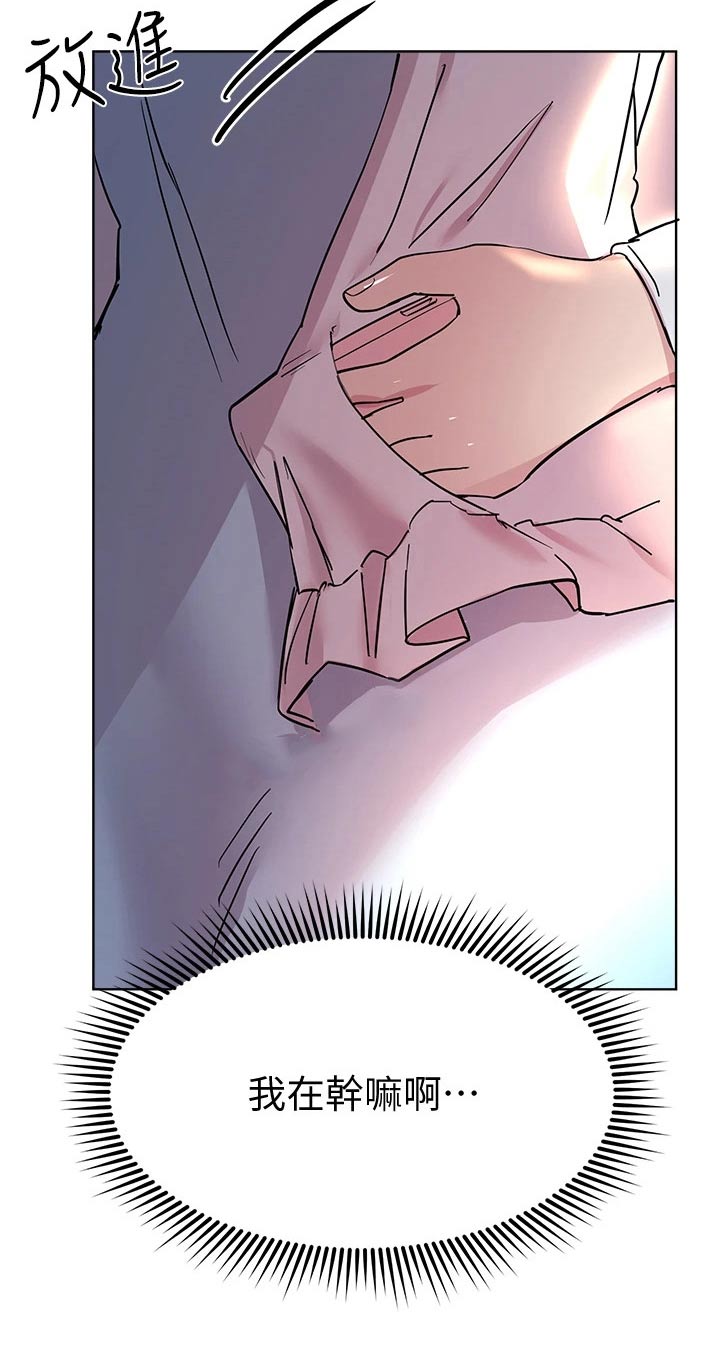 第48章：睡了吗18
