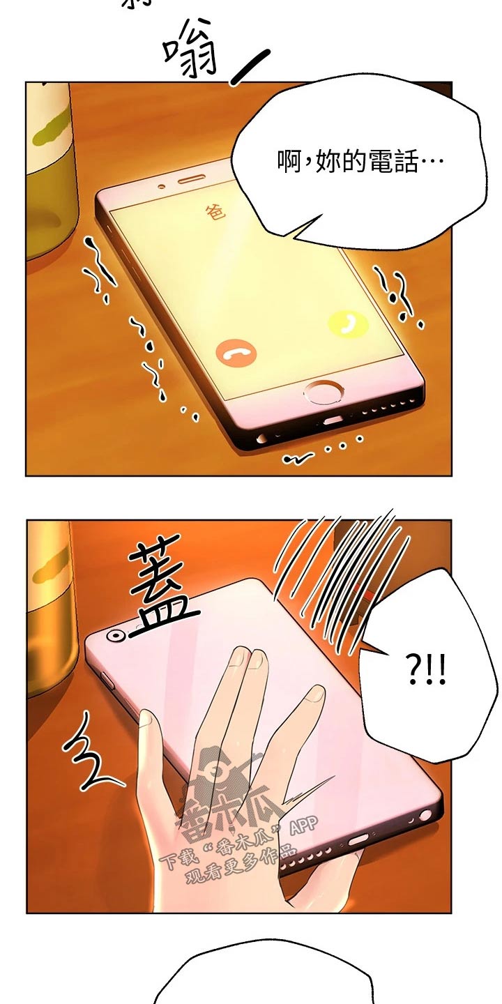 第52章：暴躁7