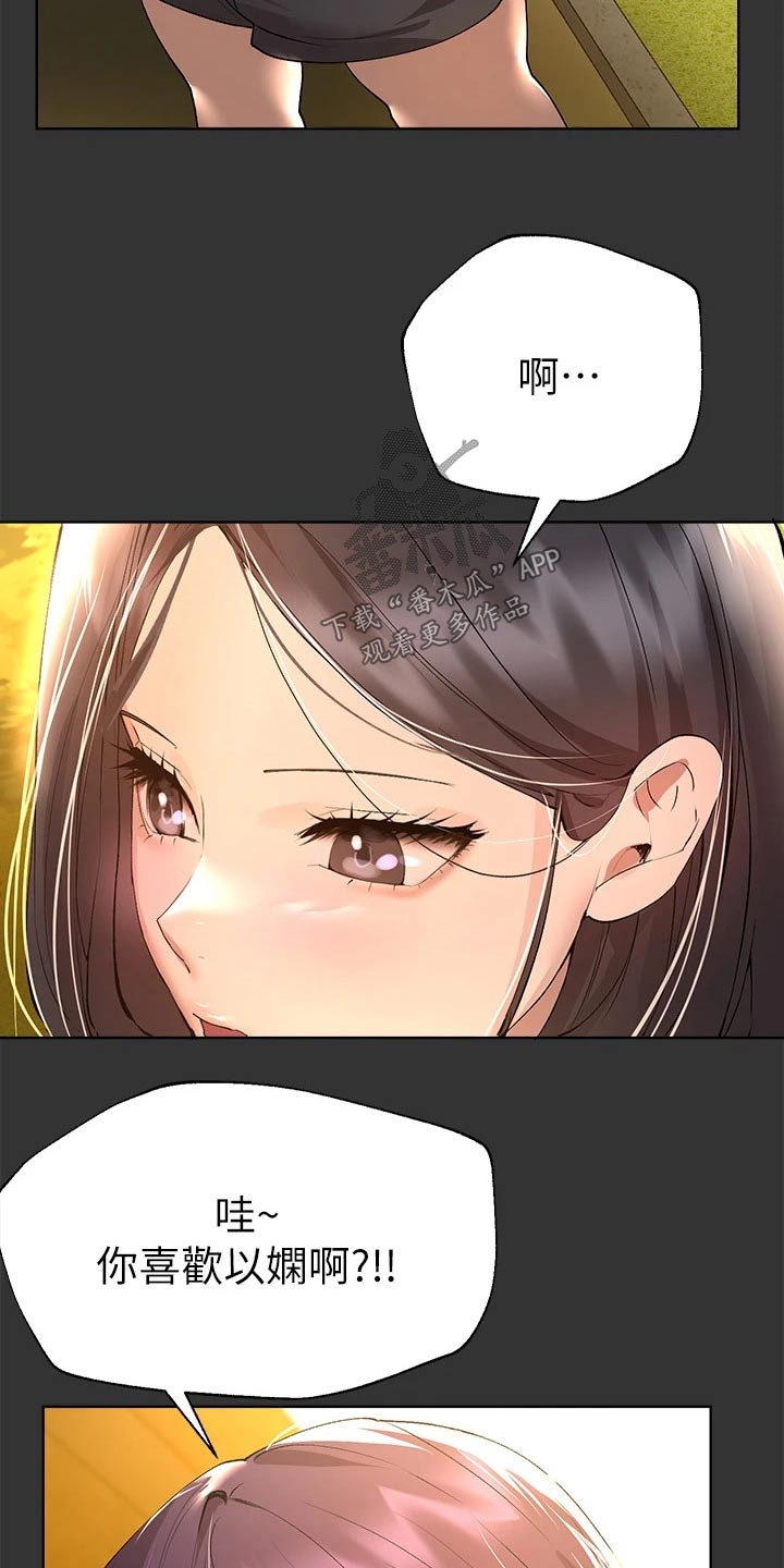 第89章：这么说9