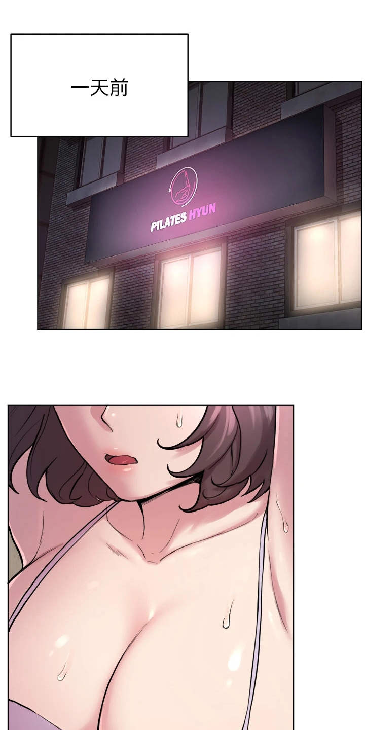 第16章：清醒7