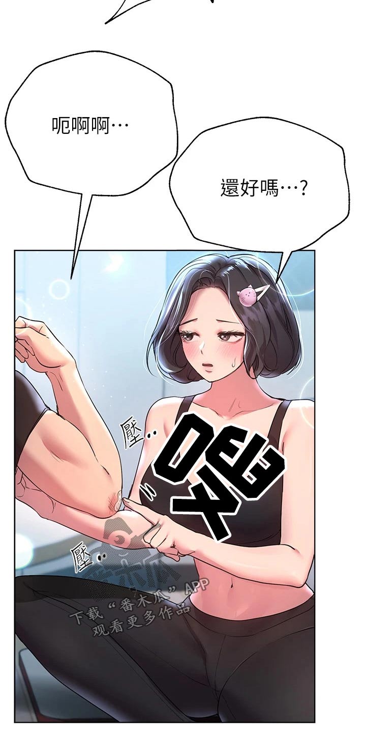 第63章：可爱的一面7