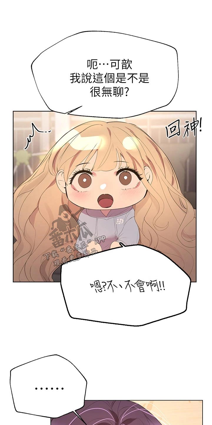 第73章：更喜欢我7