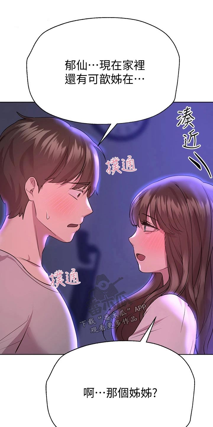 第54章：晚安23