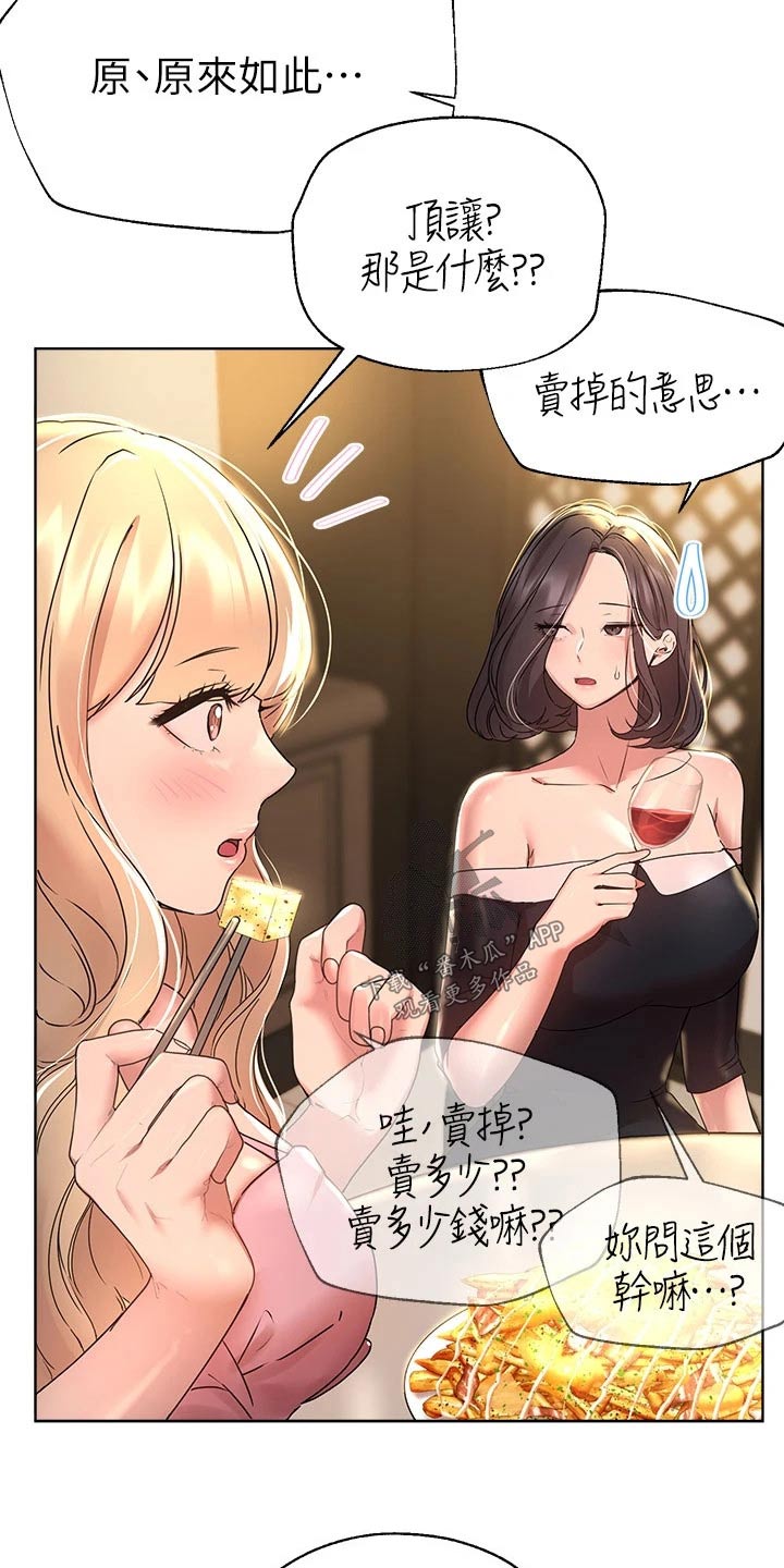 第79章：交给别人16