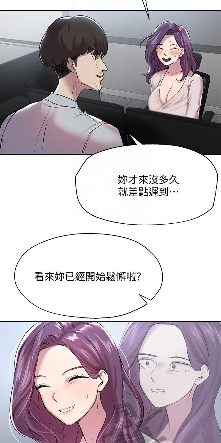 第19章：差点迟到21
