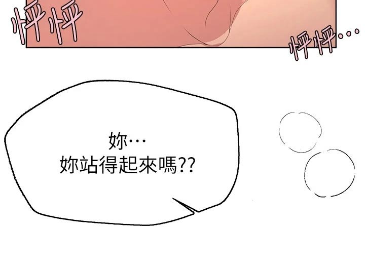 第74章：害羞20