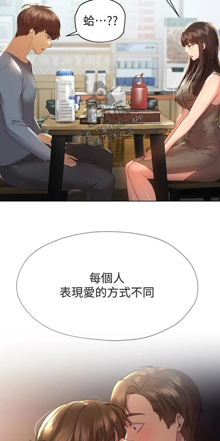 第90章：怎么做23