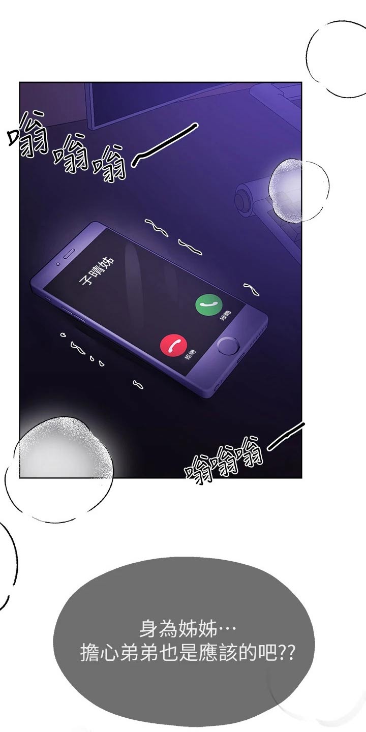 第86章：可爱4