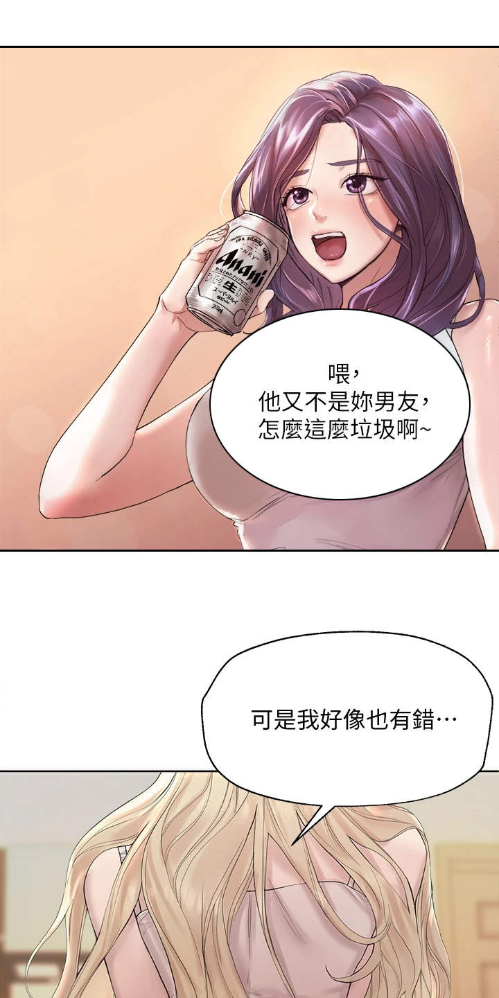 第1章：吵吵闹闹3