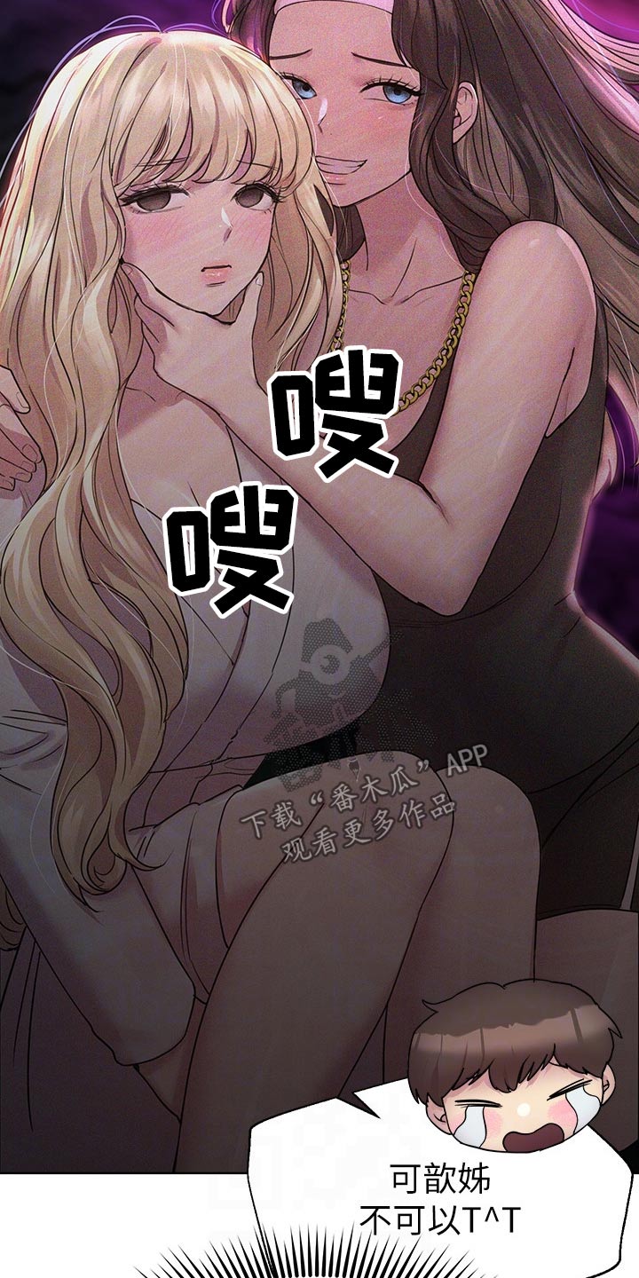 第55章：嬉闹11
