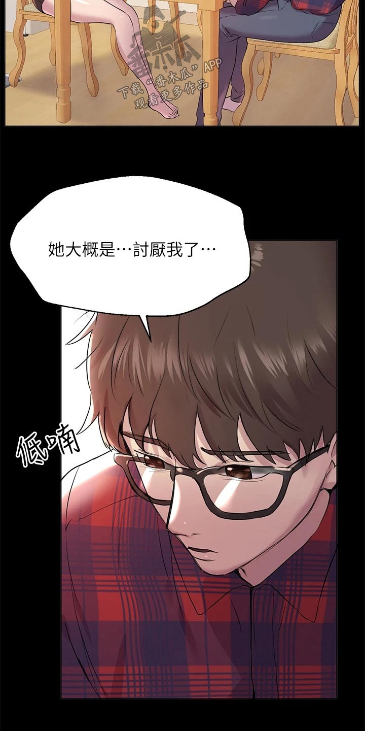 第93章：住手8