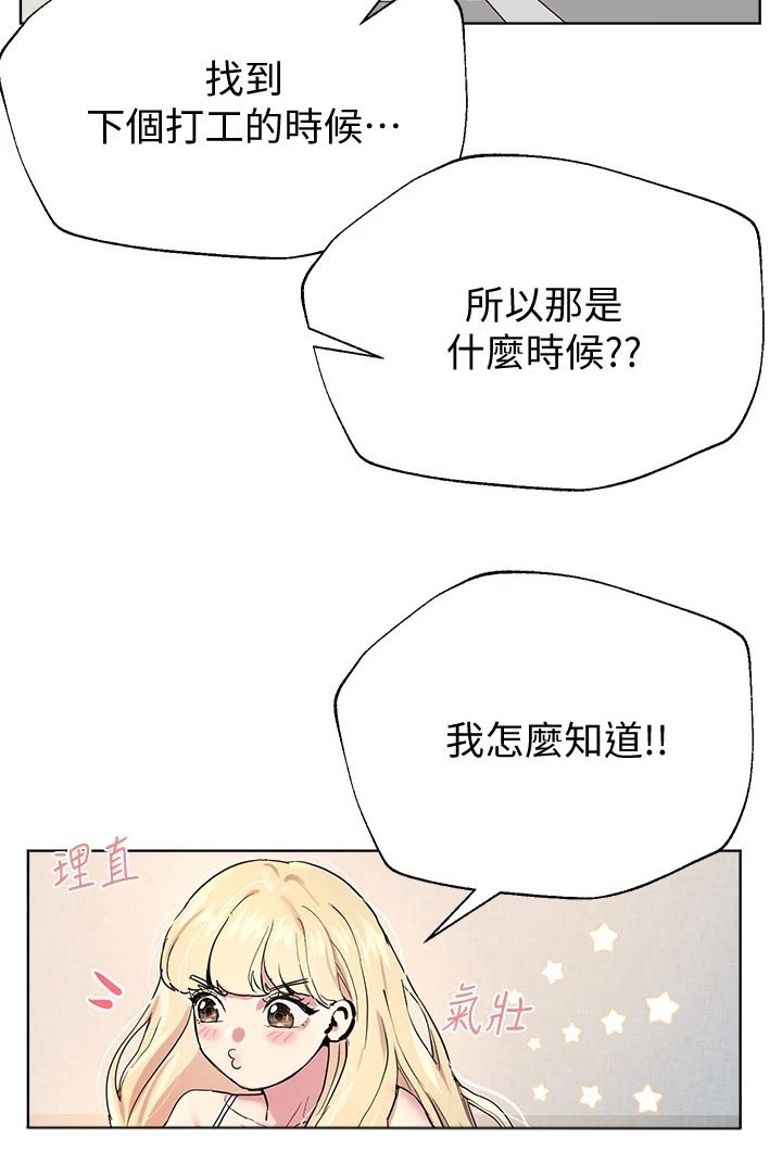 第37章：男朋友21