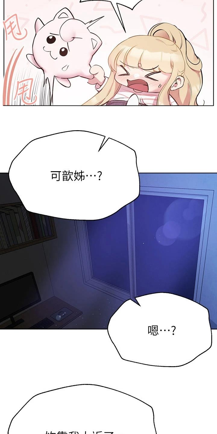 第43章：陪我10