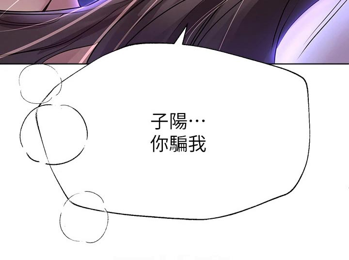 第55章：嬉闹23