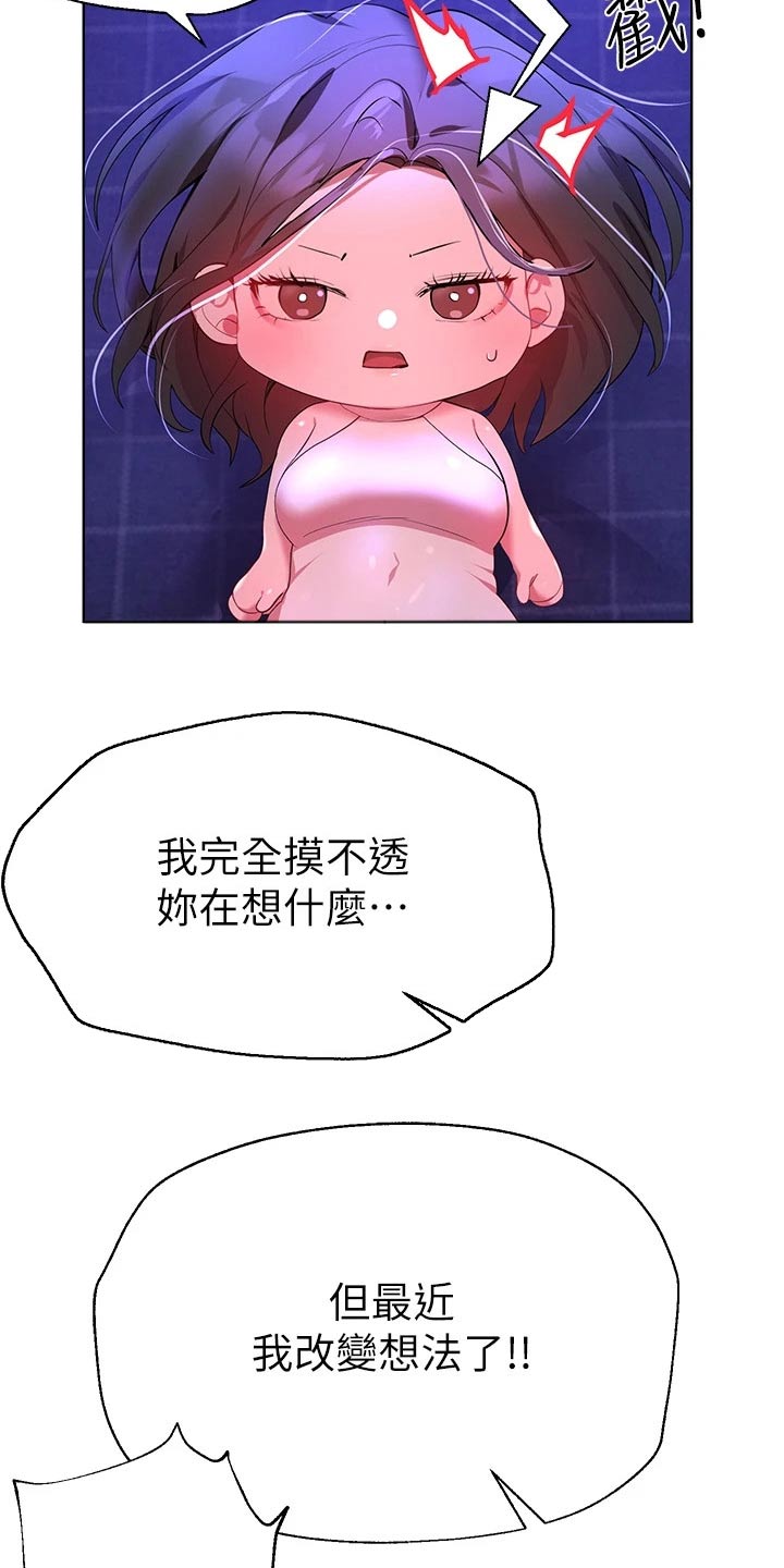 第71章：真实的样子6