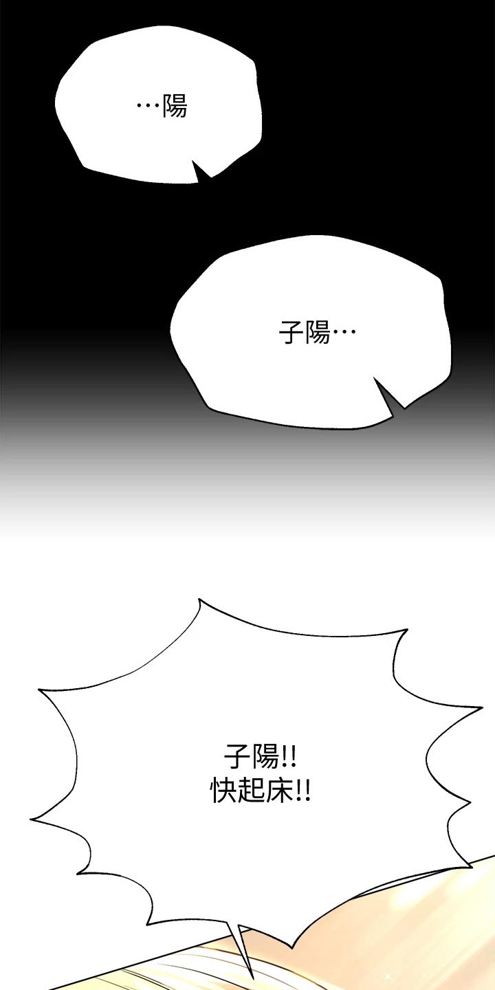 第57章：不好了16