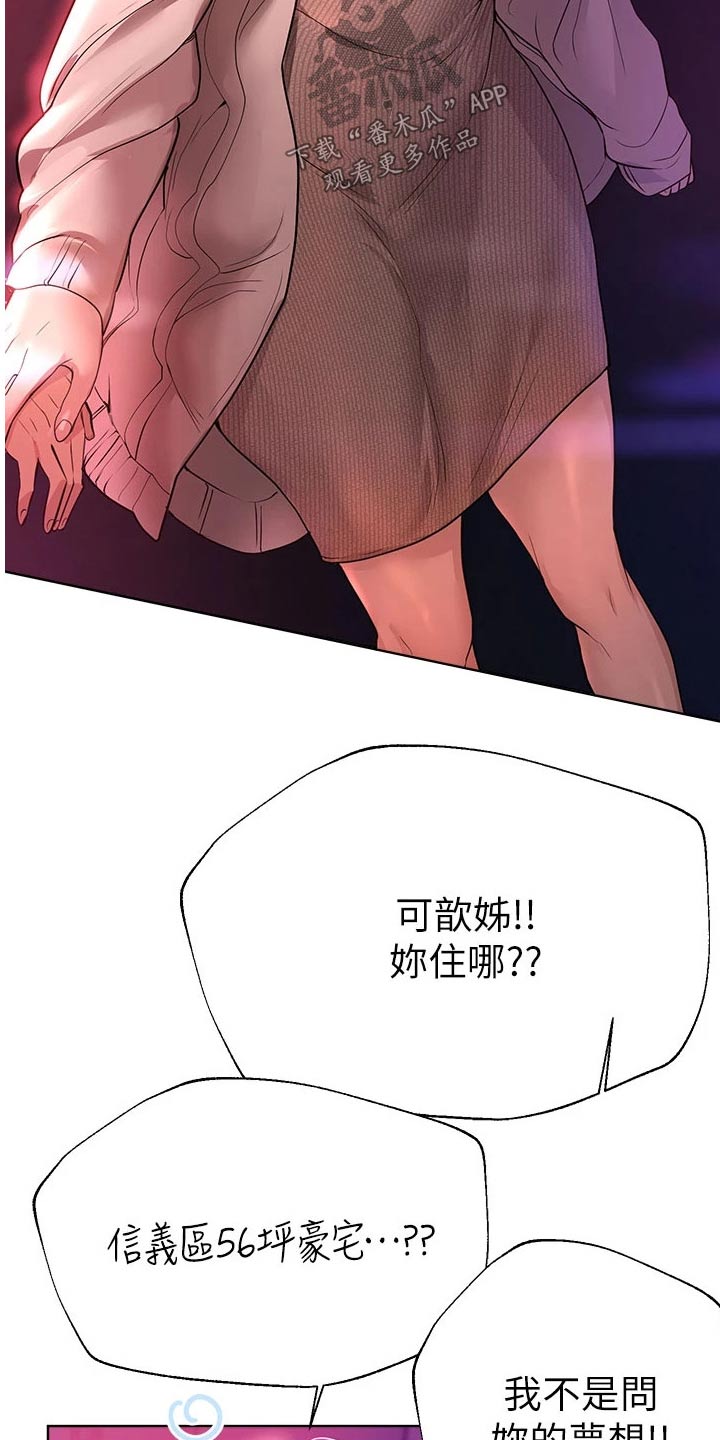 第84章：不想回家5