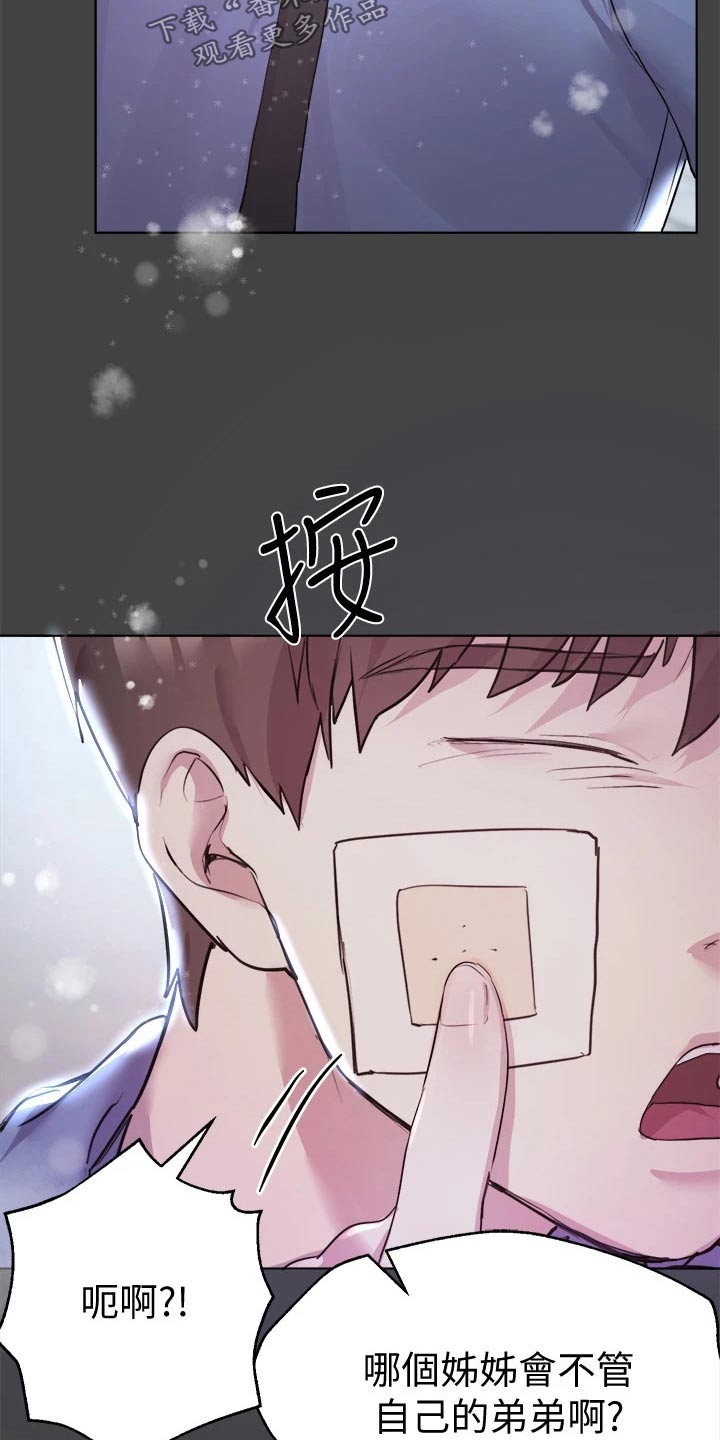 第60章：发夹22